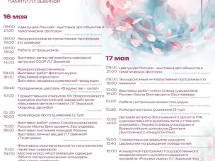 В рабочем поселке Бутурлино состоится XIV Всероссийский конкурс исполнителей народной песни «Вишнёвая метель»