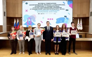 Глеб Никитин встретился с победителями и призёрами Всероссийской олимпиады школьников